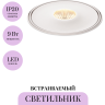 Встраиваемый светильник MAYTONI MOVE DL060-9W3-4-6K-TRS-W