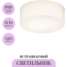 Встраиваемый светильник MAYTONI NUDE DL065-12W4K-TRS-W