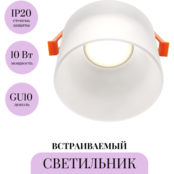 Встраиваемый светильник MAYTONI PAULINE DL047-01W