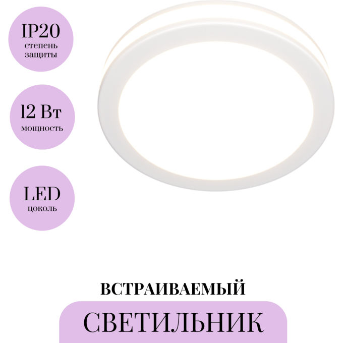 Встраиваемый светильник MAYTONI PHANTON DL2001-L12W