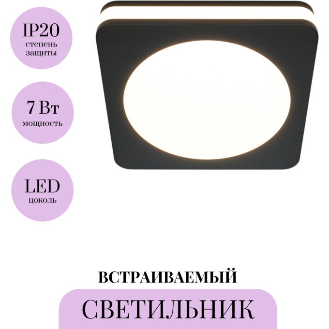 Встраиваемый светильник MAYTONI PHANTON DL2001-L7B