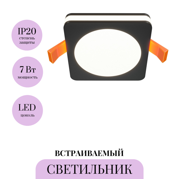 Встраиваемый светильник MAYTONI PHANTON DL2001-L7B4K