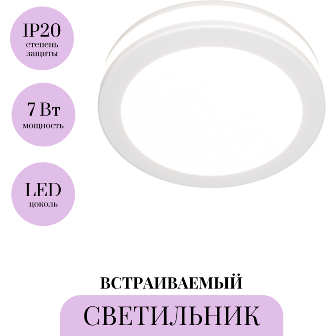 Встраиваемый светильник MAYTONI PHANTON DL2001-L7W4K
