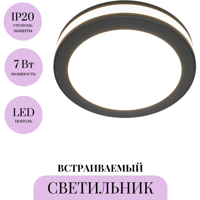 Встраиваемый светильник MAYTONI PHANTON DL303-L7B