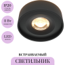 Встраиваемый светильник MAYTONI PLANET DL035-2-L6B