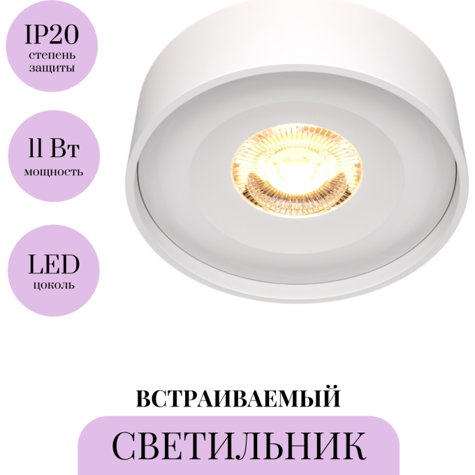 Встраиваемый светильник MAYTONI PLANET DL035-2-L6W