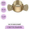 Встраиваемый светильник MAYTONI REIF DL048-01MG