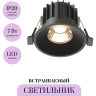 Встраиваемый светитель MAYTONI ROUND DL058-12W3K-B