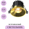 Встраиваемый светильник MAYTONI ROUND DL058-12W3K-BS