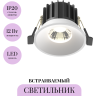 Встраиваемый светильник MAYTONI ROUND DL058-12W4K-W