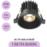 Встраиваемый светильник MAYTONI ROUND DL058-7W3K-B