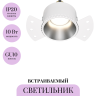 Встраиваемый светильник MAYTONI SHARE DL051-01-GU10-RD-WS