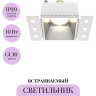 Встраиваемый светильник MAYTONI SHARE DL051-01-GU10-SQ-WS
