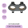 Встраиваемый светильник MAYTONI SHARE DL126-02-GU10-B