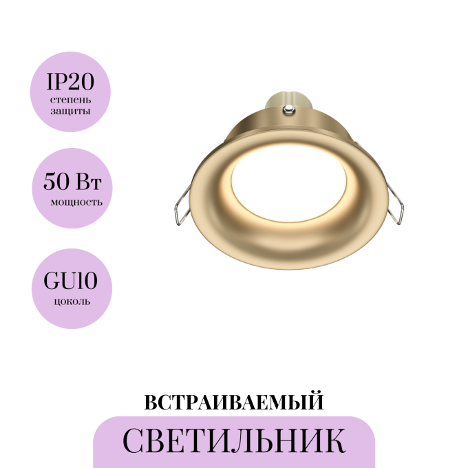 Встраиваемый светильник MAYTONI SLIM DL027-2-01-MG