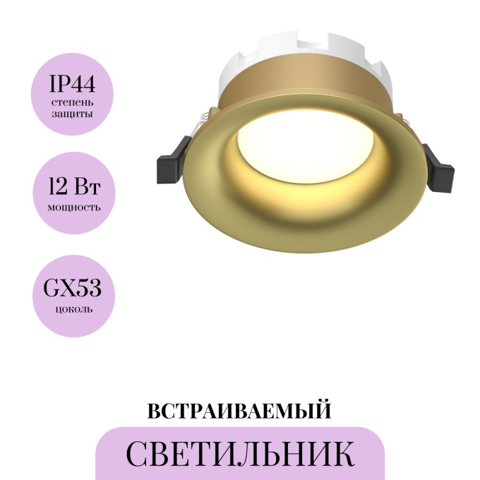 Встраиваемый светильник MAYTONI SLIM DL027-GX53-MG