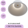 Встраиваемый светильник MAYTONI STELLA DL039-L15W4K
