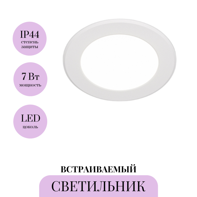 Встраиваемый светильник MAYTONI STOCKTON DL015-6-L7W