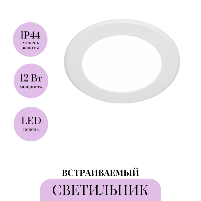 Встраиваемый светильник MAYTONI STOCKTON DL016-6-L12W
