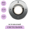 Встраиваемый светильник MAYTONI TUBO O043DL-01S