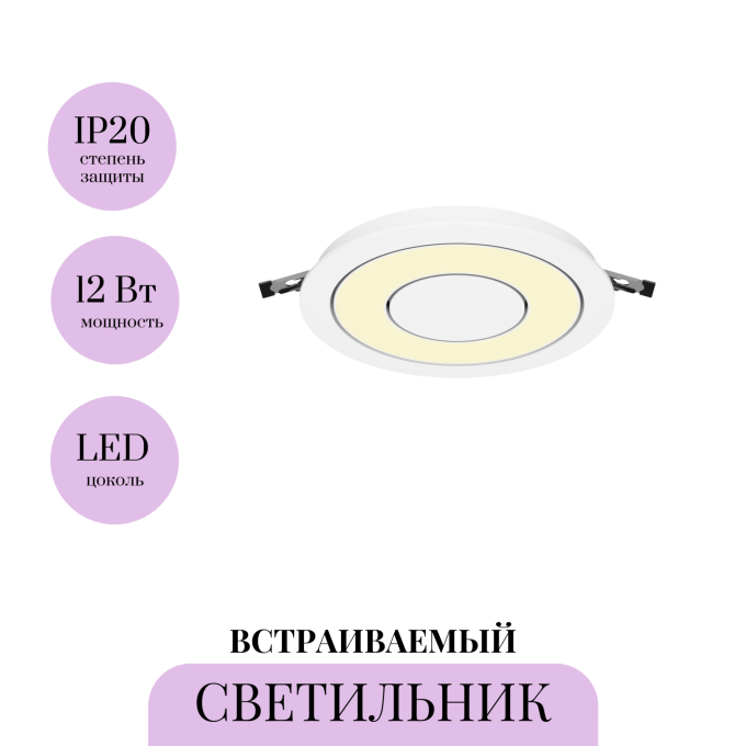 Встраиваемый светильник MAYTONI VECTOR DL102-12W2.7K-W