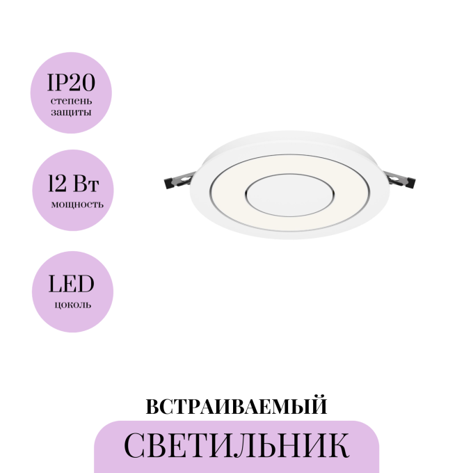 Встраиваемый светильник MAYTONI VECTOR DL102-12W4K-W