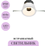 Встраиваемый светитель MAYTONI WISE DL057-10W3K-W