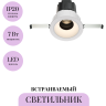 Встраиваемый светильник MAYTONI WISE DL057-7W4K-W