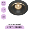 Встраиваемый светильник MAYTONI YIN DL031-L12W3K-D-B