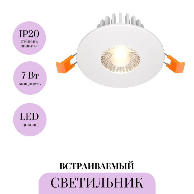Встраиваемый светильник MAYTONI ZEN DL038-2-L7W