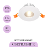 Встраиваемый светильник MAYTONI ZEN DL038-2-L7W