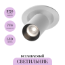 Встраиваемый светильники MAYTONI FOCUS LED C071CL-7W4K-WB
